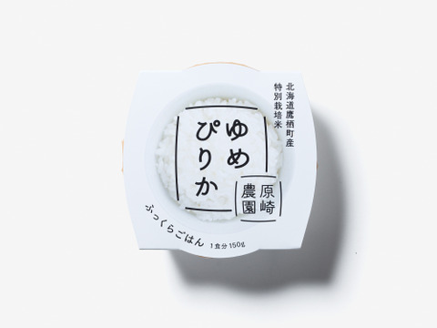 レンジアップごはん150g 【ゆめぴりか・一等米・特別栽培米 令和6年産（農薬7割減）】