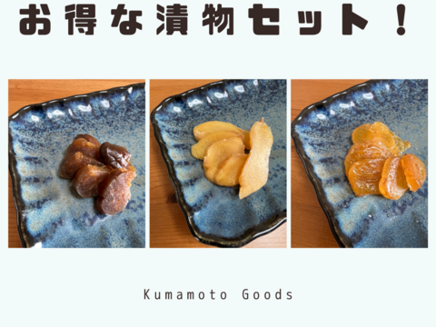 【ご飯がススム】熊本県産ヒノヒカリ2.5kg｜ばあちゃん謹製 漬物３種セット