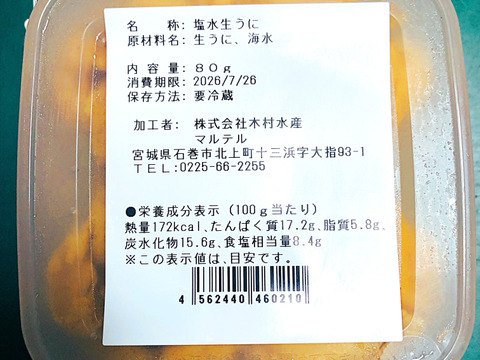 【期間限定】今だけ！うに丼 2ヶセット