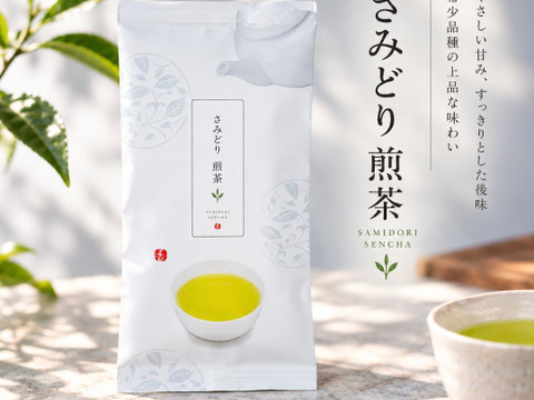 さみどり煎茶 100g｜京都・舞鶴産 希少品種