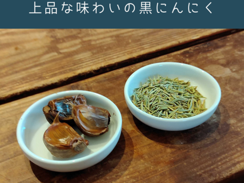 Sale 上品な風味 ハーブ黒にんにく ローズマリー 180g 3パック 北海道産 食べチョク 農家 漁師の産直ネット通販 旬の食材を生産者直送 Sale 上品な風味 ハーブ黒にんにく ローズマリー 180g 3パック 北海道産 食べチョク 農家 漁師の産直ネット通販 旬の食材を生産者直送