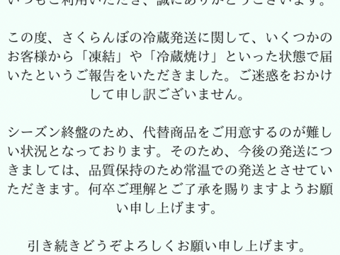採れたて さくらんぼ  パック【常温に変更】紅てまり 紅秀峰 秋田県産 サクランボ  約200g 家庭 贈答 三関 パック 2パック入り