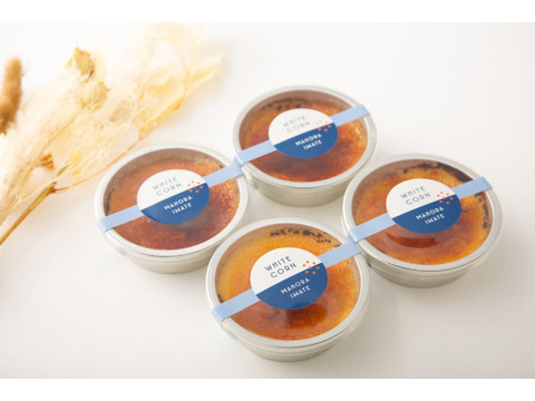 糖度15度以上！幻のとうもろこし「ピュアホワイト」で作ったクレームブリュレ　 国産　4つ入り ギフト