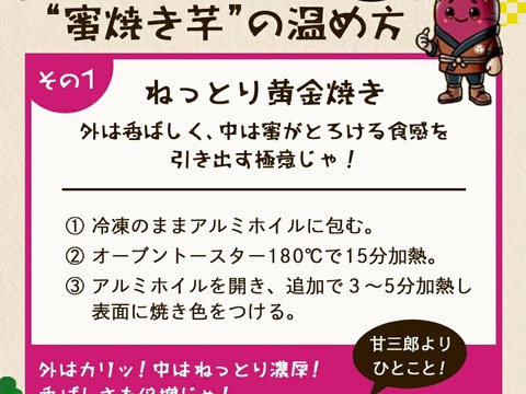 【福袋2025】冷凍蜜焼き芋🍠甘さを追求した独自の焼き方！1.0kg✖︎2袋2350円→2000円【100袋限定価格】