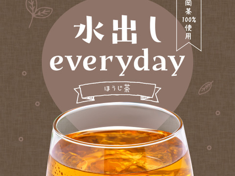 【合わせ買い】＼2ℓに1包／水出しeveryday ほうじ茶 10ｇ×31ｐ  静岡茶 牧之原茶 夏 冷茶 ボトル 冷蔵庫