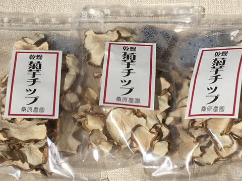 (熊本)球磨産！乾燥菊芋(赤菊芋)チップ50g X 3袋