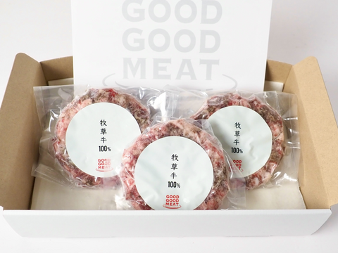 【訳アリ商品】牧草牛100%ハンバーグ120g×3個セット