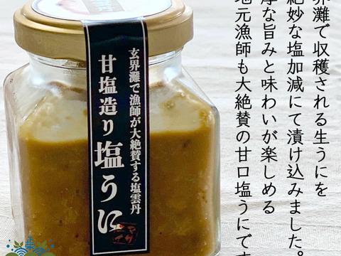11セット限定⭐️塩うに1本・あかもく2個・塩わかめ1袋⭐️