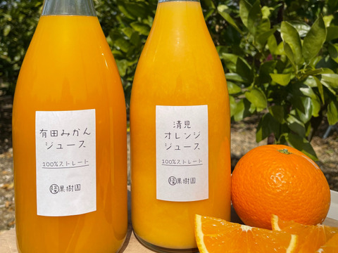 【夏ギフト】【みかんと清見の２種セット】早生みかん、清見オレンジ１００％無添加ジュースセット
