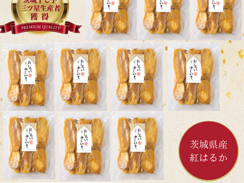 【冬ギフト】 訳あり品茨城県産紅はるか干し芋シロタ500g×10袋