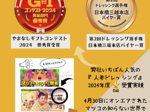 最幸に美味しい！第２回ドレッシング選手権『日本橋三越本店バイヤー賞』受賞★八ヶ岳産★農薬不使用野菜ドレッシング　ラージ♫たっぷりサイズ3本（ビーツ・胡麻・人参）セット