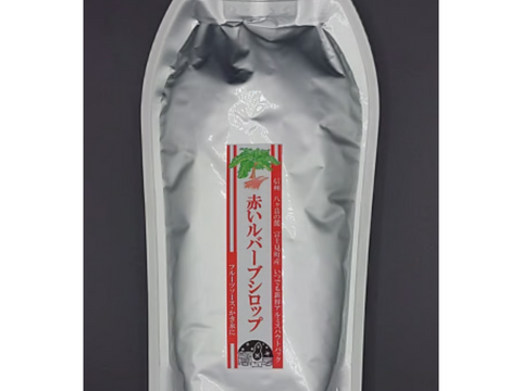 【ルバーブファン必見】ルバーブドレッシング2種＆シロップセット