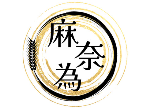【玄米10kg】【令和8年度・新米予約】♣️一度食べてみて欲しいお米　麻奈為🌾京都・京丹後峰山産　特別栽培米コシヒカリ
