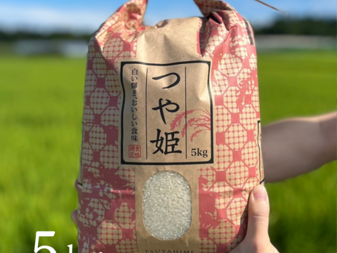 令和7年新米予約】農家の先生が作る「山形県産つや姫」（5kg無