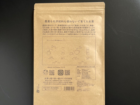 【合わせ買い】農薬も化学肥料も使わないで育てた和紅茶 2.5g×100p