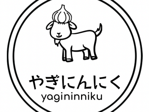 令和8年度　群馬県産　生ニンニク 有機肥料栽培　農薬化学薬品無使用　1kg