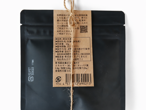 【自然栽培】生姜パウダー　20g