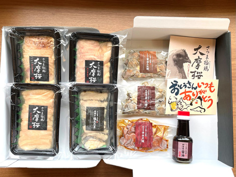 【父の日ギフト】☆化粧箱☆大摩桜鶏刺し＆炭火焼き食べ比べ（冷凍）