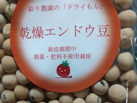 ねこみかん様【自然栽培】乾燥うすいえんどう豆 500g×2&菊芋noodle6袋