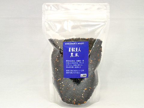 【茨城県産・黒米】美穀美人黒米　450gx３袋