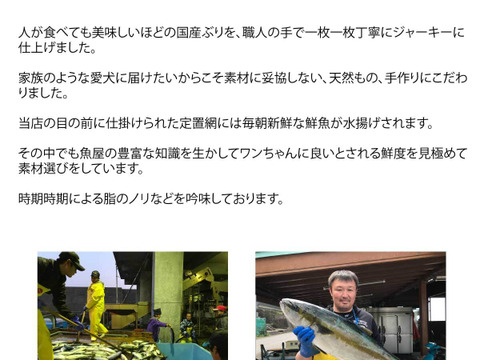 ペット用 福井県産 かじきジャーキー 50ｇ 2パック