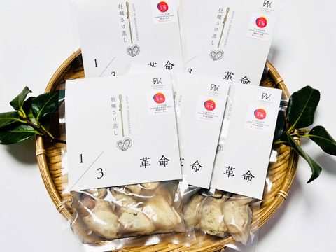 1/3革命｜南三陸産 牡蠣のさけ蒸し600g【にっぽんの宝物JAPAN大会素材進化部門準グランプリ】ぷりぷり濃厚・簡単ごちそう