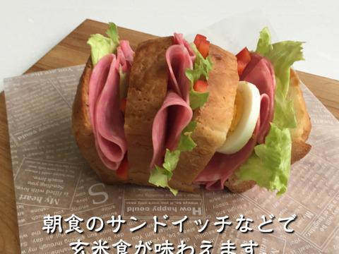 グルテンフリー パン 有機栽培の米粉使用のプチ玄米食パン 4個SET レーズン