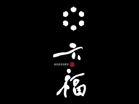【福袋2025】とらふぐと真鯛の焼物セット！