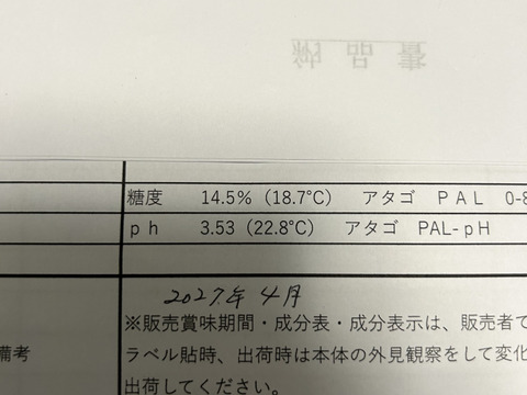 タンカンジュース（小）