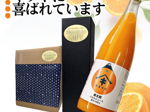 無添加 みかんジュース 寿太郎 100％ストレート 生搾りミカン 静岡県産 濃厚プレミアム 720ml×2本
