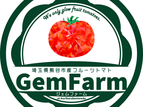 「高糖度トマトの濃厚な味わい」をそのままフリージング！トマトジェラート『GemTomato』（6個入り）【熨斗対応可】