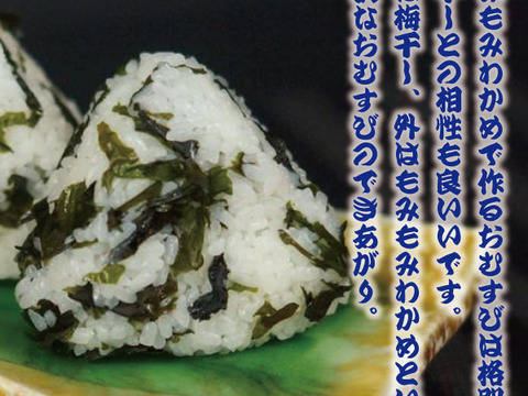 越前産 天然 干し板わかめ 20g 3パック