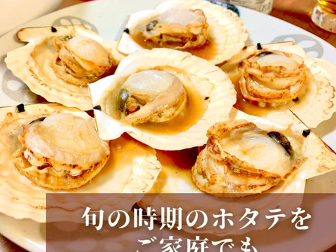 【真空冷凍】漁師が喰うホタテ　６枚入り３パック