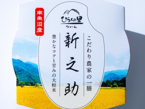 ※特別価格※まるで炊き立て！パックごはんセット（3品種×3個・全9個入り）