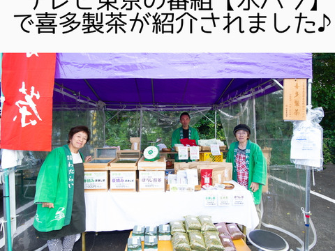 抹茶入り✴︎伊勢上玄米茶ティーパック5g×50個入り