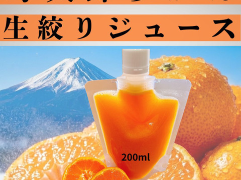 寿太郎みかん生絞りジュース　200ml×4本