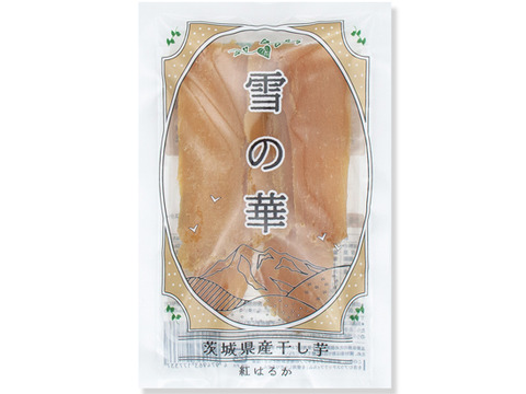 干し芋　雪の華100g×10袋セット