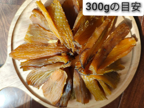 【小分けで便利】石窯焼き芋仕立ての干し芋｜プレミアムキャラメル芋｜300g