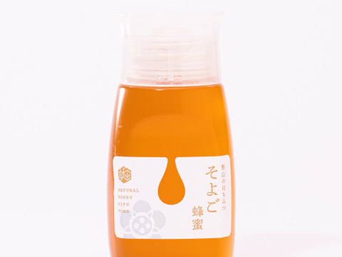 岐阜県産　野山のはちみつ＊そよご蜂蜜(300ｇ)