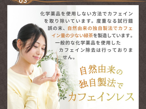 【合わせ買い】カフェインフリー♪カフェインレスほうじ茶 ティーバッグ ほうじ番茶 ティーバッグ お茶 パック 日本茶 番茶 静岡県 赤ちゃん ベビー 乳児 0歳児 妊娠 妊婦