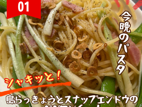 沖縄 伊江島特産 島らっきょう 1.5kg：沖縄県産の島らっきょう｜食べ