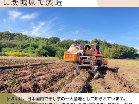 【季節限定！】ラッピングをして発送します！茨城県産 干し芋 平干し 箱詰め 1.8kg | 国産 干し芋 芋 大容量 箱入り  べにはるか ほし芋 さつまいも スイーツ 干し芋  甘い ほしいも 人気