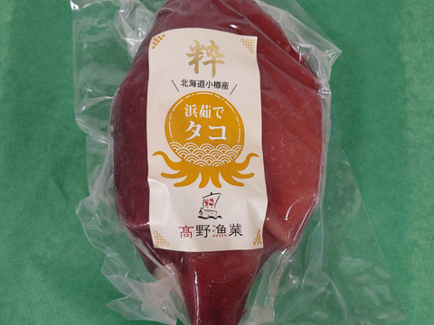 北海道小樽産 茹でタコ頭 1.4㎏