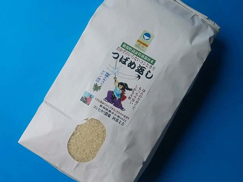 おかずのいらないコシヒカリ「つばめ返し」