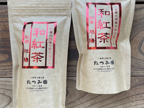 八女産和紅茶2本セット