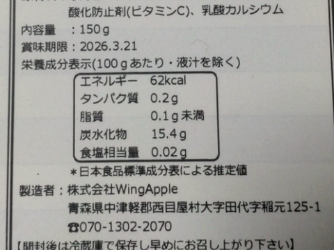 青森県産りんごシロップ煮　10パック
