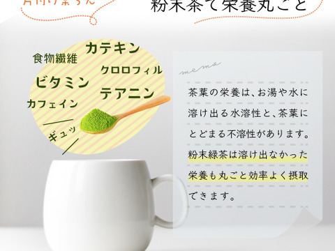 【合わせ買い】緑茶粉末225g 茶葉の栄養まるごと 静岡 牧之原