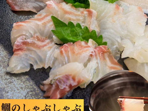 【母の日】沼津産真鯛　お刺身用柵　130g×2袋（皮引き済み）