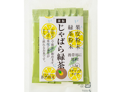 紀伊路屋 柑橘じゃばら７.５.３お試しセット