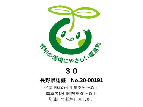 ☆新春セール価格☆【冬ギフト】安曇野産りんご「サンふじ」上品7個入りギフトボックス〜化学合成農薬を30％以上削減して栽培しました〜